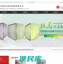 有隔板高效过滤器,无隔板高效过滤器,铝隔板纸隔板高效过滤器厂家