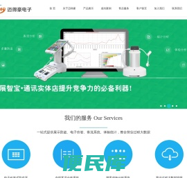 迈得豪彩屏手机防盗器，拥有多项国内首创专利技术，是创新型手机防盗报警器厂家