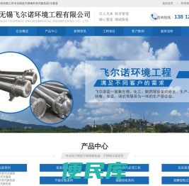 不锈钢列管式冷凝器,换热器厂家