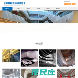 上海歌扬建筑材料有限公司