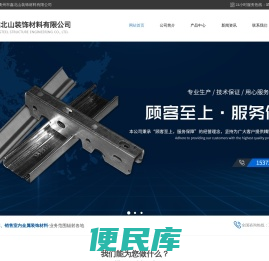 铝方通