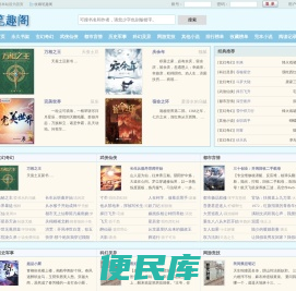 笔趣阁