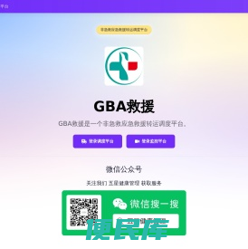 易飞救援