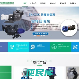 塑料立式脱硫泵