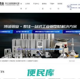 合肥铝型材