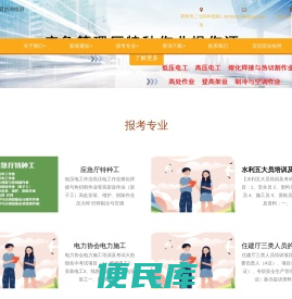 河南安冠教育培训学校