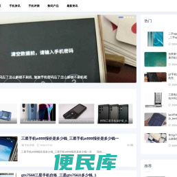 全体数码手机网