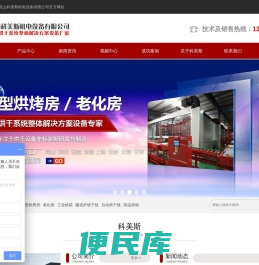老化房,大型烘烤房,工业烘箱生产厂家