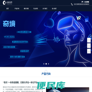 创奇视界官网