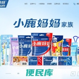 小鹿妈妈生物公司
