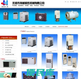 油冷机,水冷机,电箱空调