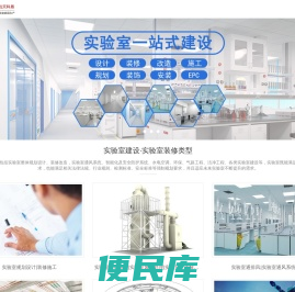 北京实验室装修设计公司