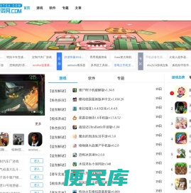 致力推出最新热门游戏下载平台