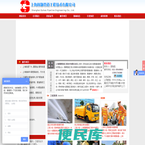 上海管道疏通,上海管道清洗,上海高压清洗,上海清理化粪池,上海通下水道