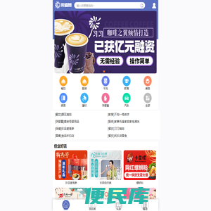 【渠道网】加盟