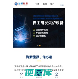 专业烘炉施工公司