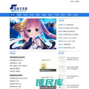 歪把子手游网