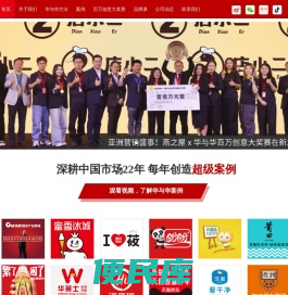 华与华