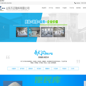 水晶熔块,超平熔块,高光泽透明熔块,喷墨熔块,半白熔块,抛釉熔块―山东万正釉料有限公司