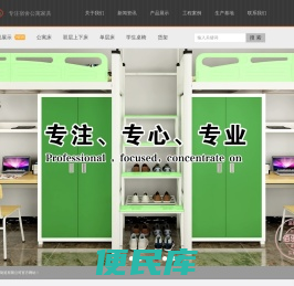 公寓床