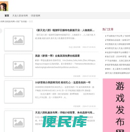 天龙八部发布网