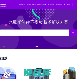 云服务器专业安全代维