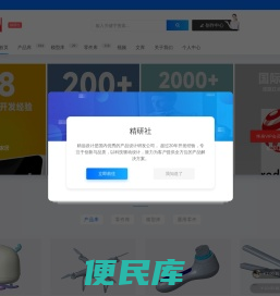 精远设计
