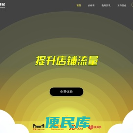 流量宝