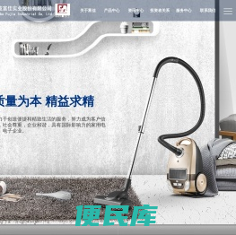 宁波富佳实业股份有限公司