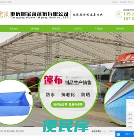 重庆PVC篷布,防水篷布批发厂家