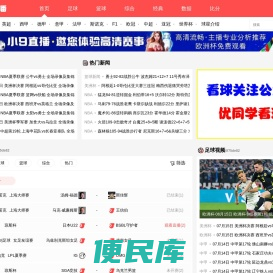 【足球直播】欧洲杯直播