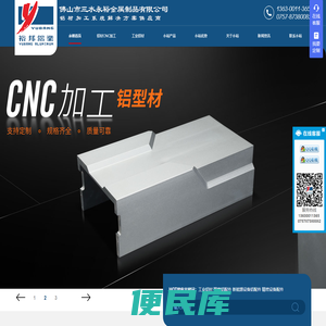 铝合金型材
