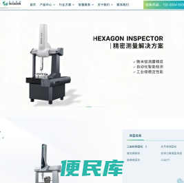 海克斯康三坐标测量机,影像测量仪,TESA测高仪