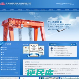 无锡融威起重吊装设备有限公司