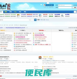 三兆帕论坛