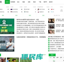 足球动态,足球资讯,足球集锦,足球直播