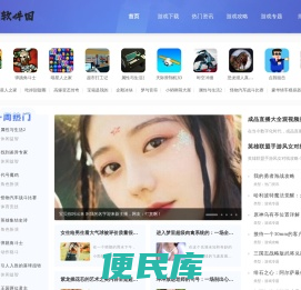 91软件园
