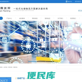 无锡货架,无锡仓储货架,无锡仓库货架