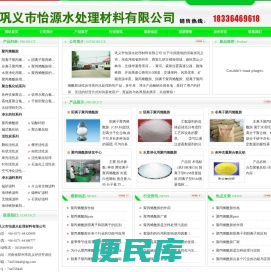 阳离子聚丙烯酰胺