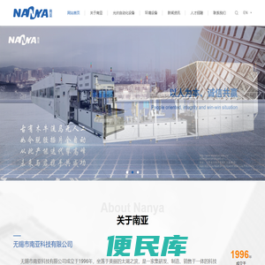 无锡南亚科技有限公司