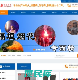 冷焰火,烟雾棒,彩色烟饼,消防演习烟雾,冷烟花,冷烟火,电子烟花,