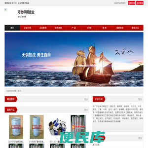 河北保钢滤业