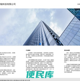 山东融邦智能科技有限公司