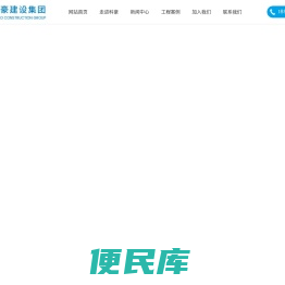 常州市科豪建设集团有限公司