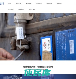 集装箱电子锁,