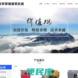 吴桥厚德建筑机械有限公司