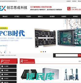深圳pcb抄板公司