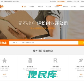 公司注册