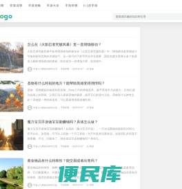 三七手游攻略