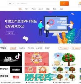 江源网
